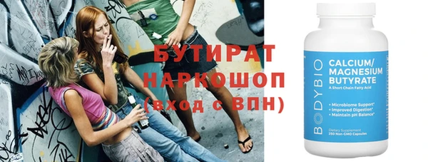 бутират Протвино