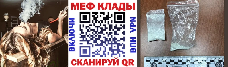 МЕФ 4 MMC  Купить закладки  Сочи 