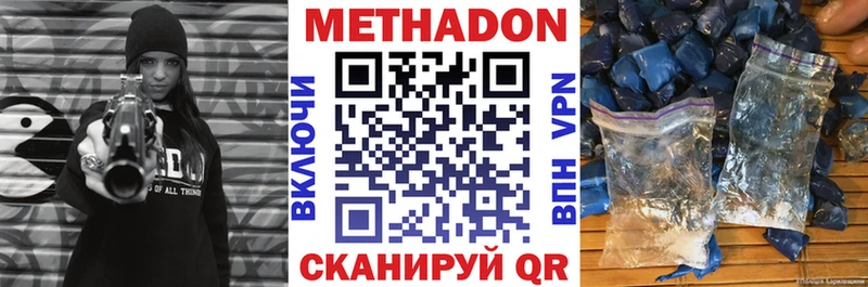 Метадон VHQ  Купить  Сочи 