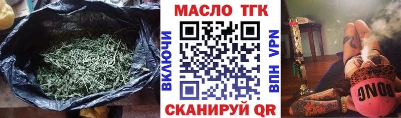 ТГК Wax  Купить  Сочи 